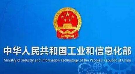 工信部：衛星互聯網設備、功能虛擬化設備納入現行進網許可管理