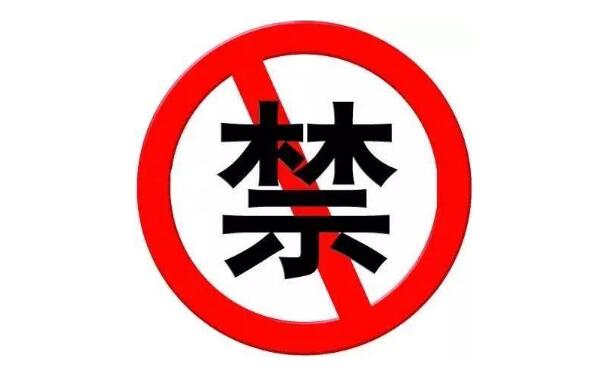工信部廢止40-50GHz頻段頻率使用有關(guān)的兩部規(guī)范性文件，2026年1月1日生效！